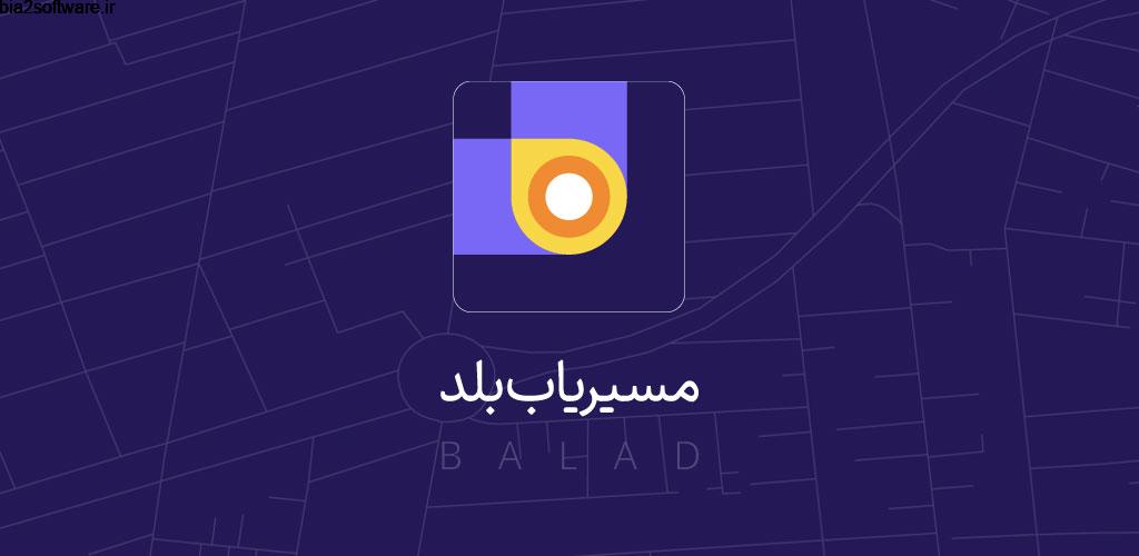 ثبت مکان در بلد